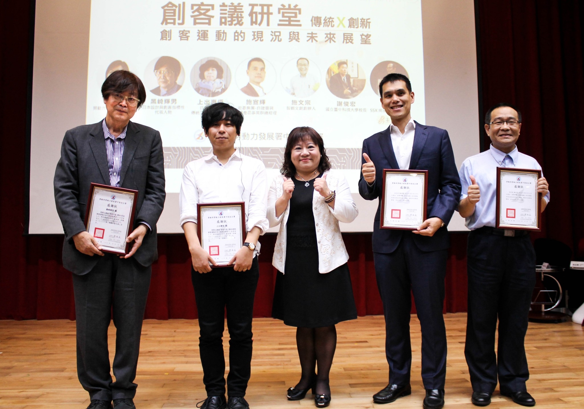 0911-創客議研堂_6126