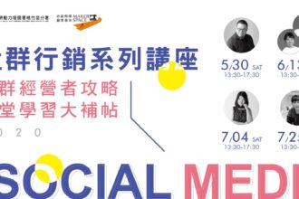 圭話行銷archives Vmaker 台灣自造者vmaker 台灣自造者